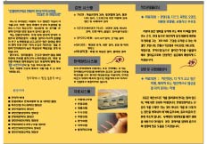 ［인쇄］개원인사장 A4 100g 4,000장 3단리플렛